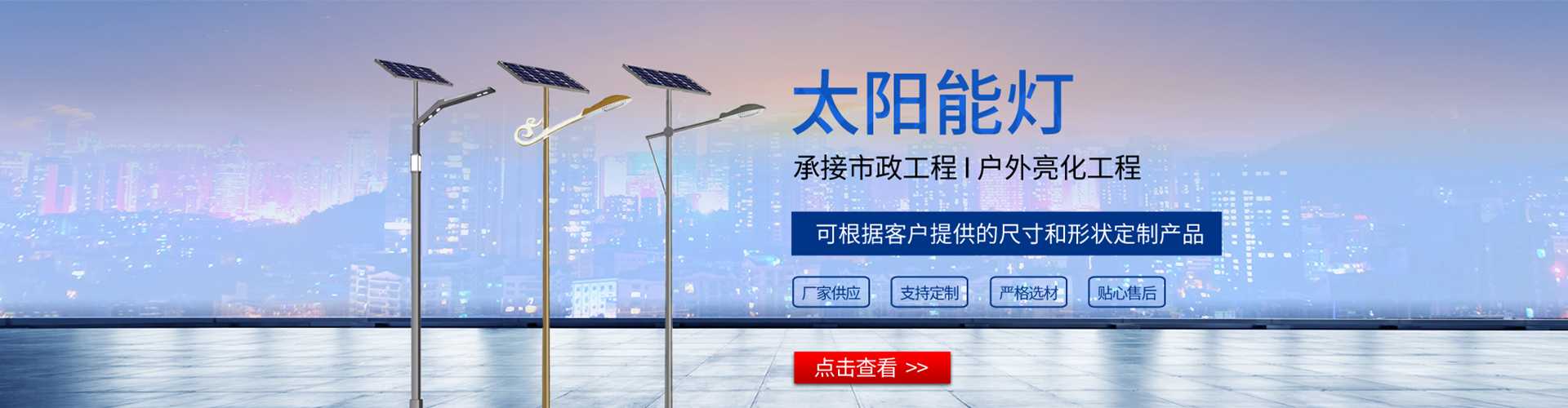 云阳县太阳能路灯哪家好